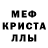 МДМА кристаллы Shid Pasta